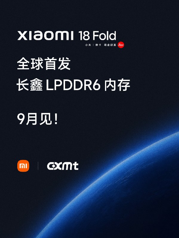 Xiaomi 18 Fold 首发长鑫内存，采用 LPDDR6 规格