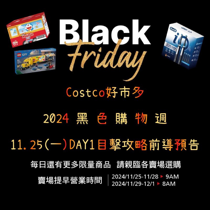 優惠情報連結 