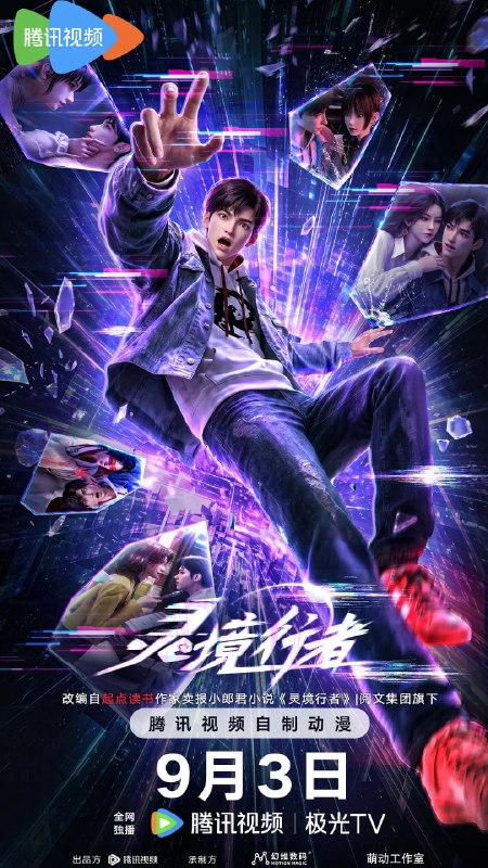 资源标题：灵境行者 (2026)动作 动画 奇幻 4K 更新05集