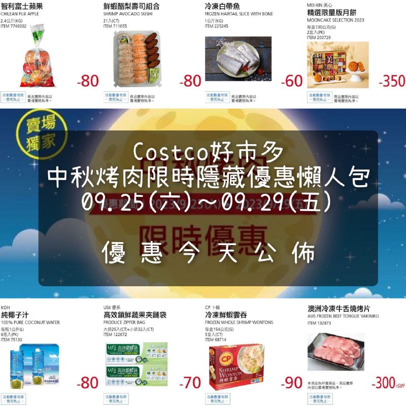 懶人包看這邊 