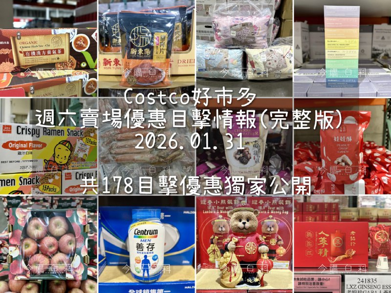 優惠情報看這裡 