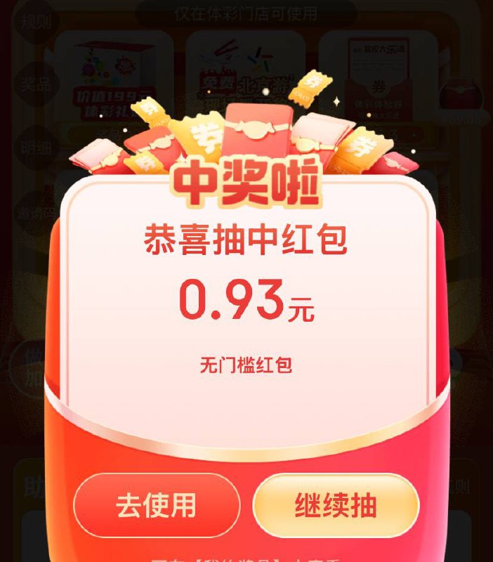 京东APP搜索