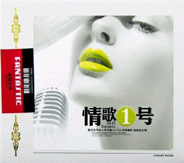 情歌1号紫银合金CD1