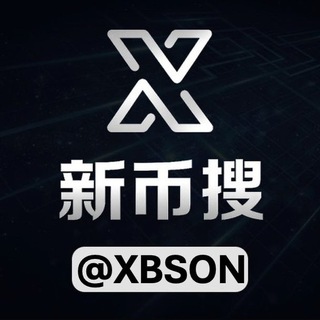新币搜🔍中文搜索|官方N群 @xbsoN