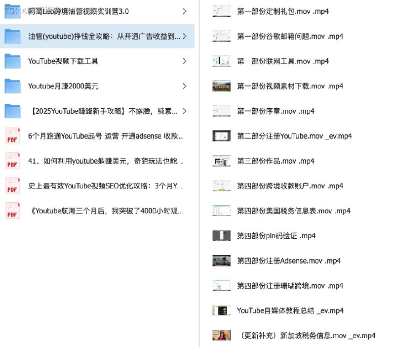 油管(youtube)挣钱全攻略：从开通广告收益到国内收款的实操指南🔗：