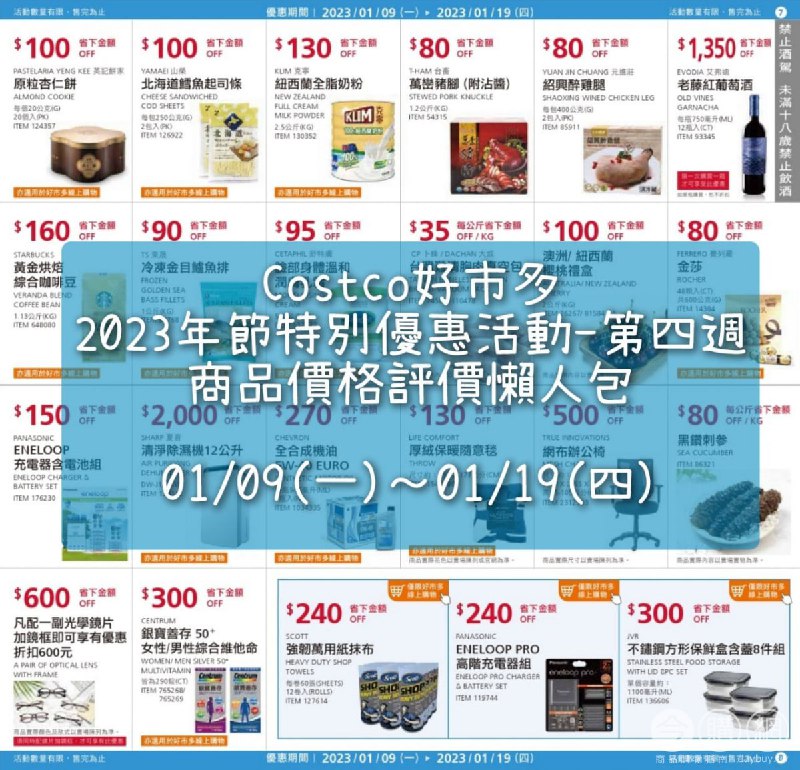 完整情報 