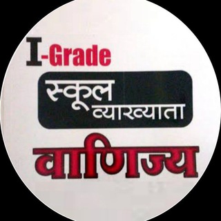 Rpsc 1st grade commerce 2022🏆🏆🏅🏅🏅🏅 Telegram Group Link