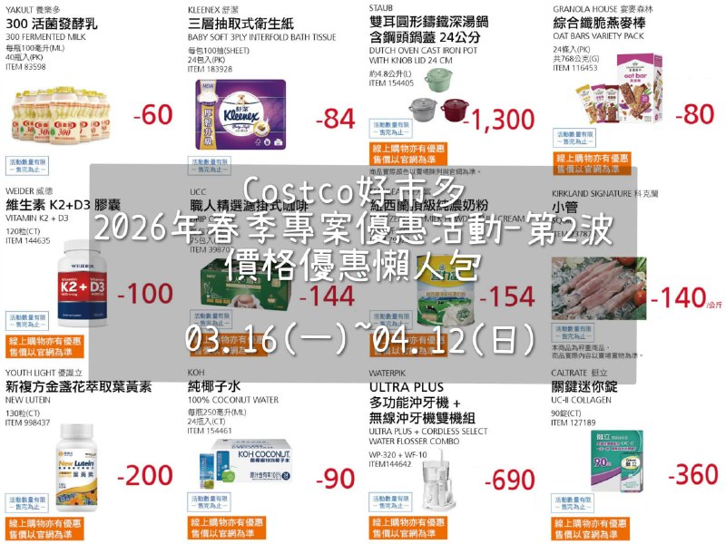 優惠情報連結 