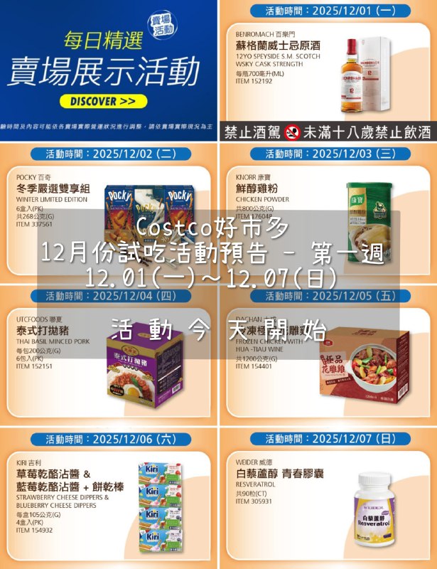 試吃連結情報 