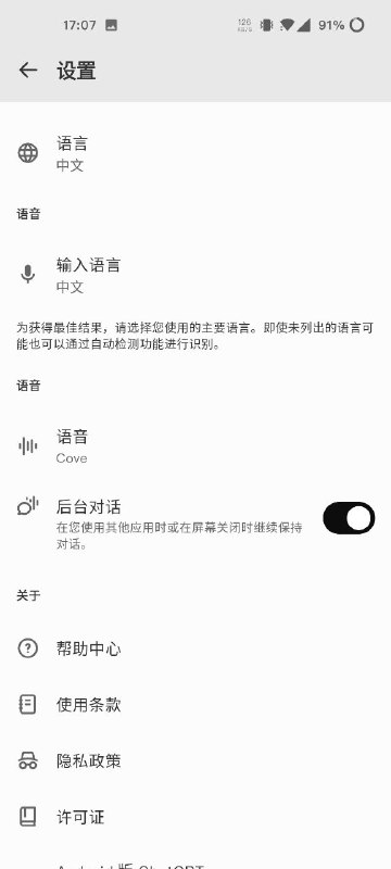 gpt这后台对话模式，不是早就有了吗，怎么还是才开始灰度测试，我免费用户很早就有了，我还以为都有的