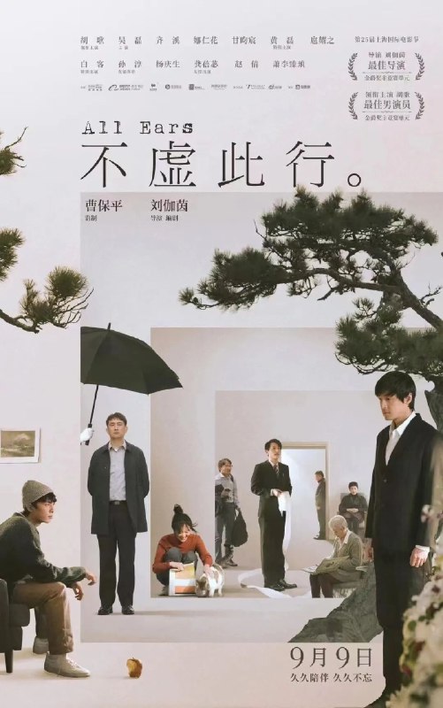不虚此行2023