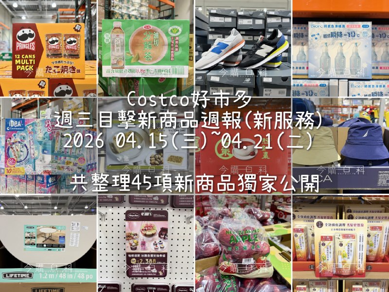 新品情報連結 