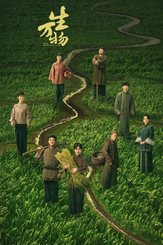 生万物 百度网盘