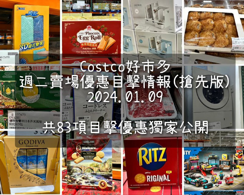 優惠懶人包 
