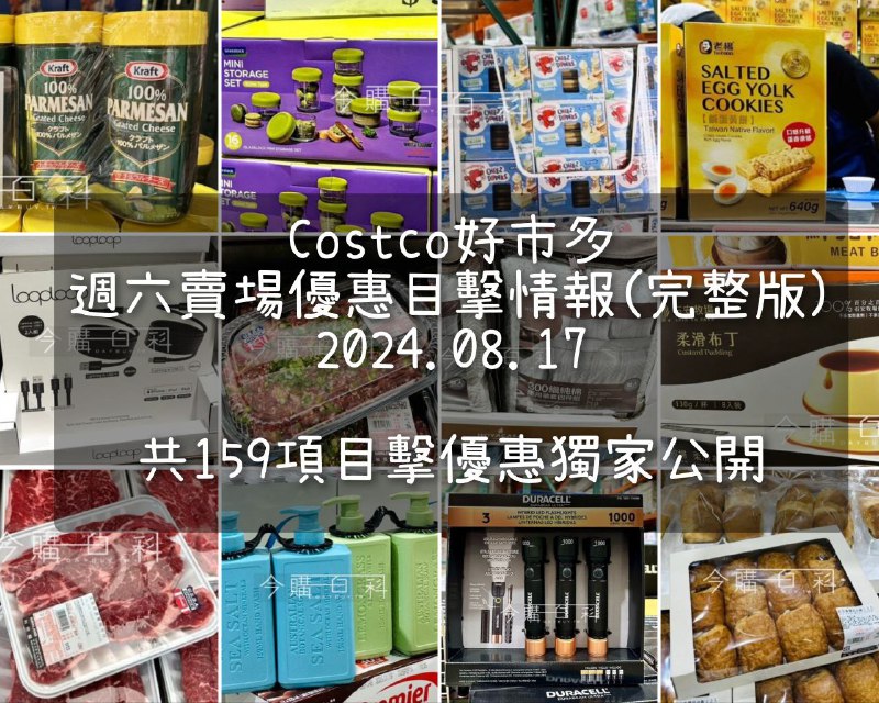 優惠情報連結 