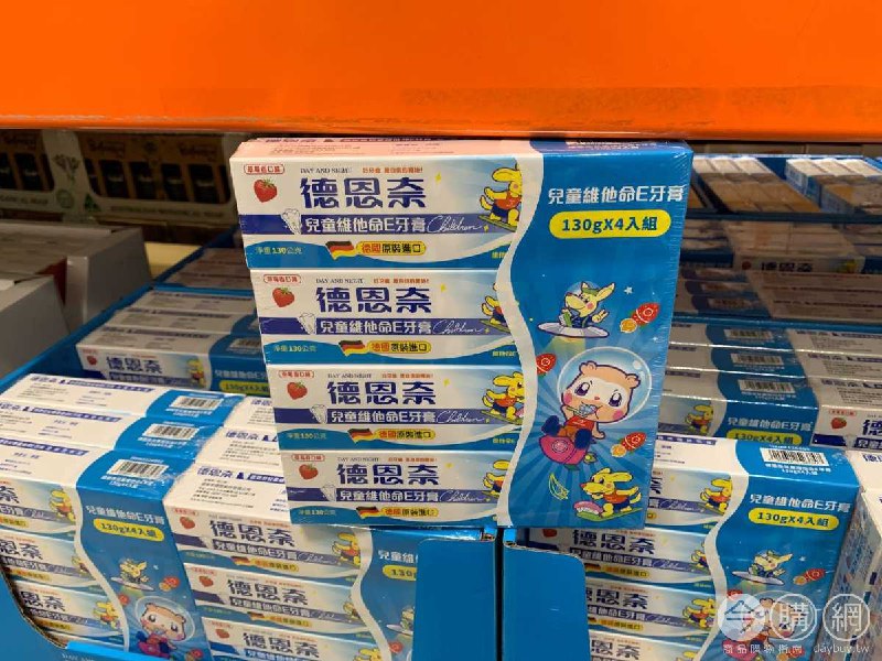 #Costco好市多6月新品通知DAY＆NIGHT 德恩奈兒童維他命E牙膏 #126860