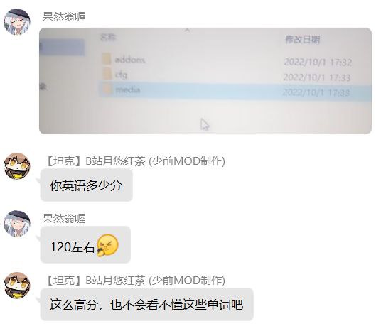 一名up主制作了一些mod，这是它解答问题时的心理变化（qq有个上百条消息的聊天记录，这里随便选取几张）via 匿名