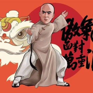 Telegram profile photo for 广州佛山联邦出击群（重生版）