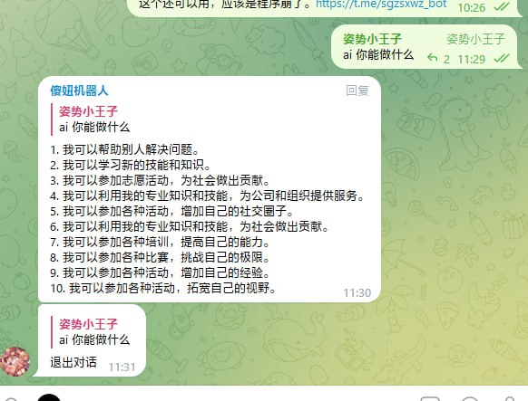 这玩意儿还是要靠训练啊，傻妞机器人是比较早就搞的，回答的就比较全一点，昨天搭建的机器人很多时候就不知道说什么了