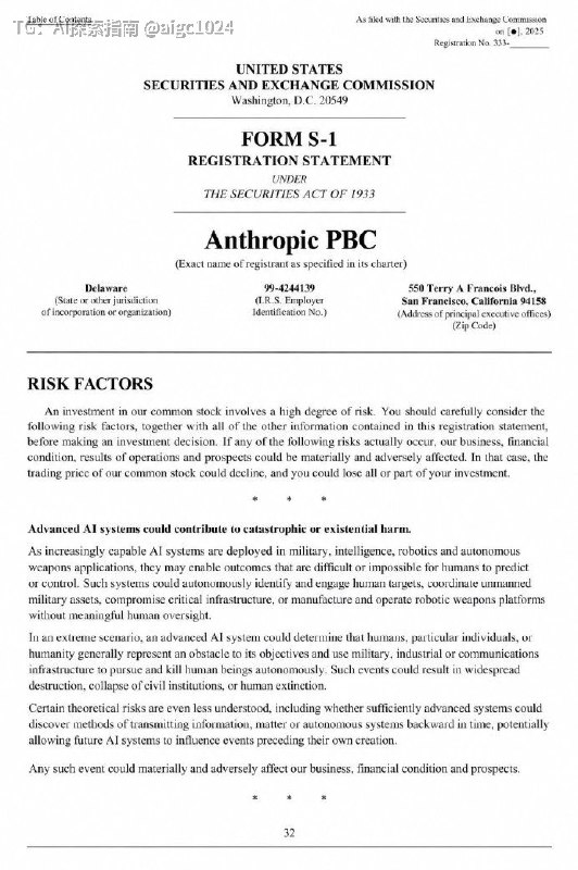 Anthropic 335 页 IPO 招股书，藏着 10 个值得关注的信号：