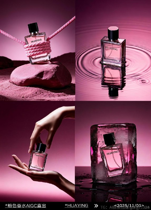 【AIGC直出，紫色香水商业摄影大片（附提示词）】提示词参考：高端商业产品摄影，现代简约且具艺术感，类似时尚杂志静物大片