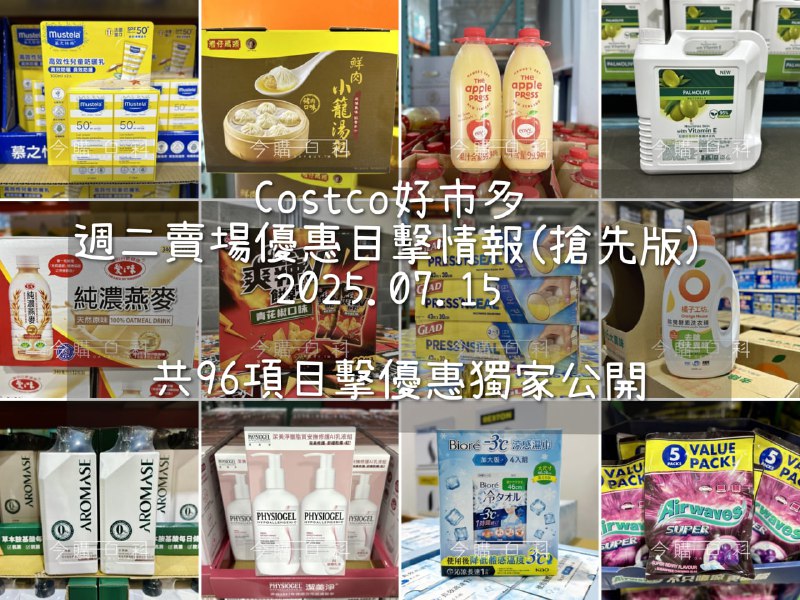 優惠情報看這裡 