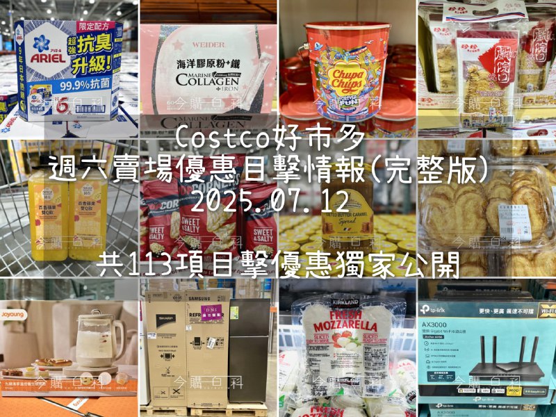 優惠情報連結 