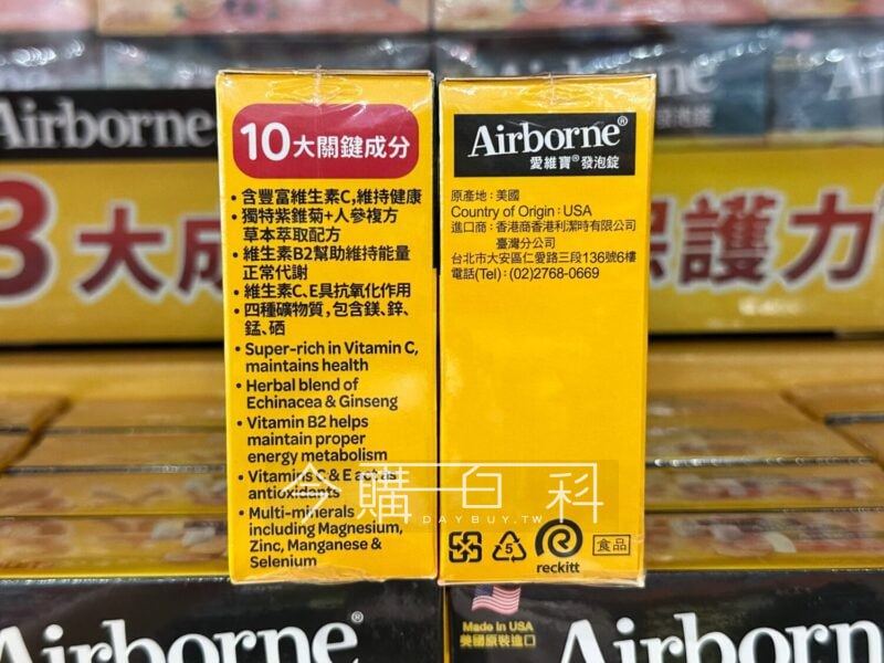 📢 Costco 限時優惠來囉！ 📢✨ Airborne 維生素A+C+E+紫錐菊+人參發泡錠 (香橙口味) ✨✨原價 $495，現省 $100👉 實體賣場優惠價：$395👉 線上優惠價：$415🍊 美國原裝進口，每組30錠，豐富成分一次到位高單位維生素C，並添加紫錐菊與人參草本萃取配方，有助調整體質、維持健康保護力，還含有多種維生素礦物質，守護全家健康🥤 方便又好喝的發泡錠發泡錠設計，水中快速溶解，液態好吸收，柑橘香氣清爽好入口👨‍👩‍👧‍👦 適合15歲以上青少年及成人飲用#Airborne發泡錠 #Costco限時優惠 #維生素補給 #紫錐菊 #人參📢 Costco 限時優惠來囉！ 📢✨ Airborne 維生素A+C+E+紫錐菊+人參發泡錠 (香橙口味) ✨✨原價 $495，現省 $100👉 實體賣場優惠價：$395👉 線上優惠價：$415🍊 美國原裝進口，每組30錠，豐富成分一次到位高單位維生素C，並添加紫錐菊與人參草本萃取配方，有助調整體質、維持健康保護力，還含有多種維生素礦物質，守護全家健康🥤 方便又好喝的發泡錠發泡錠設計，水中快速溶解，液態好吸收，柑橘香氣清爽好入口👨‍👩‍👧‍👦 適合15歲以上青少年及成人飲用#Airborne發泡錠 #Costco限時優惠 #維生素補給 #紫錐菊 #人參