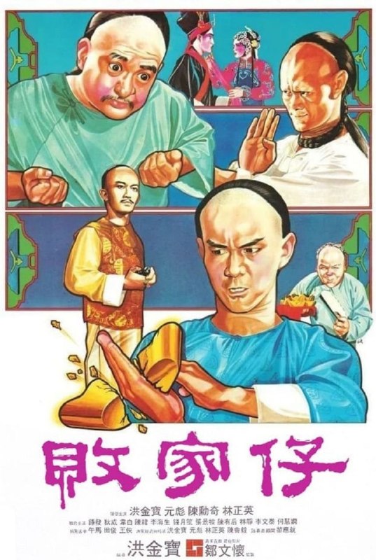 名称：【原盘】败家仔 (1981) 1080P REMUX 国粤多音轨 中字外挂/内嵌字幕