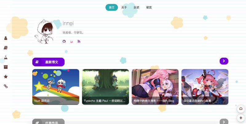 #Blog #Github情报Paul