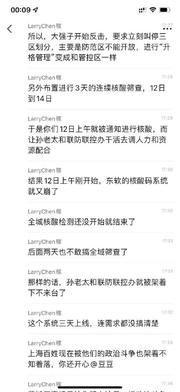 全城继续清零！真正的掩耳到零！#祸至上海全城继续清零！真正的掩耳到零！#祸至上海
