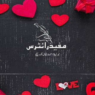 Urdu Sad Poetry Telegram Group Link