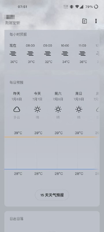 这还没入伏，就要热死了