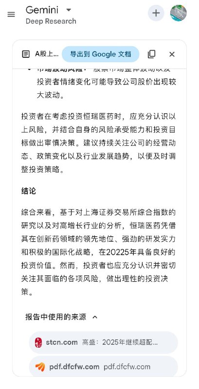 狗大户谷歌，Gemini 可以画图了，向所有用户免费开放Deep Research和Gem功能 https://bbs.zsxwz.com/thread-7386.htm都是深度研究，之前grok3，推荐买茅台