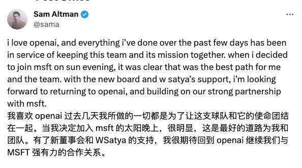 Sam Altman 回归 OpenAI，重新担任CEOSam Altman 回归 OpenAI，重新担任CEO