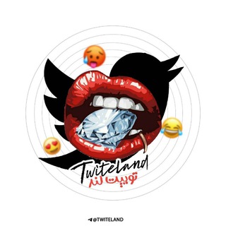 Telegram profile photo for Tweet Land | توییت‌لَند