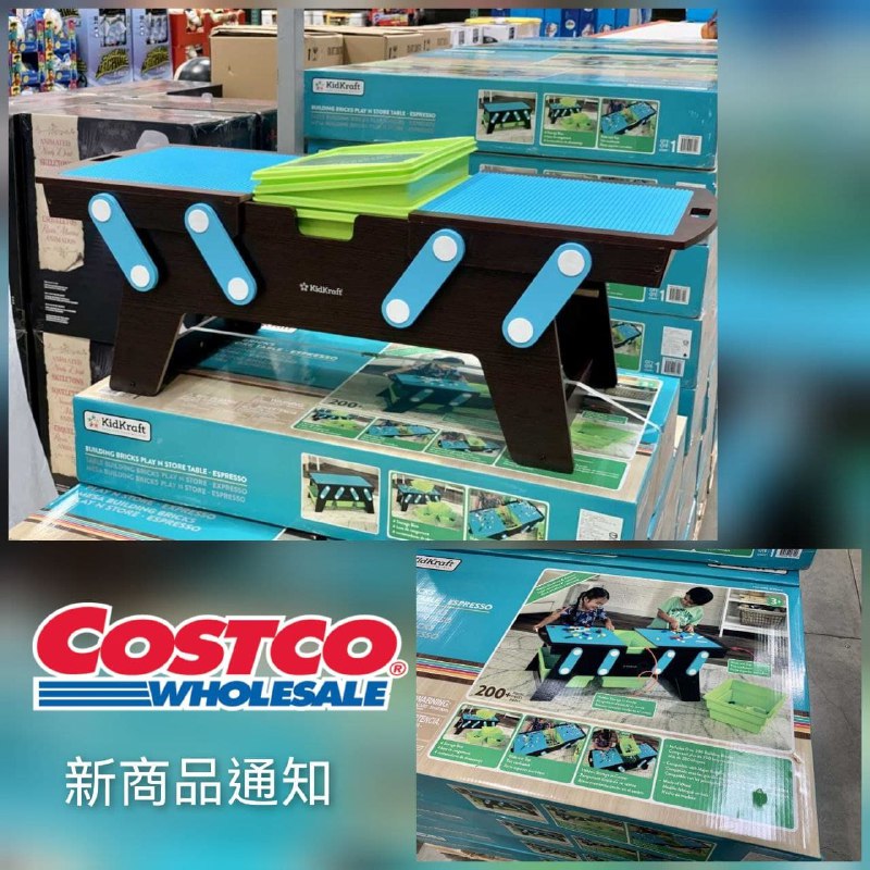 110/09/02 Costco新商品通知KIDKRAFT 積木遊戲收納桌 #1225945