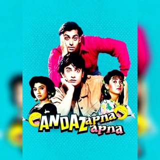 💕💕अंदाज अपना अपना💕💕 Telegram Group Link