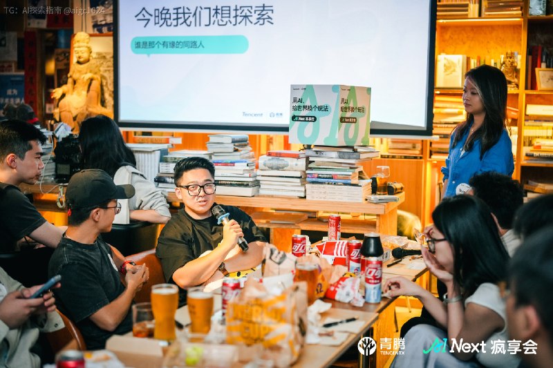 今晚腾讯青腾发起的AI Next疯享会，来了12位Z世代创业者和4位投资人，进行了一场生动的“现场夜聊”