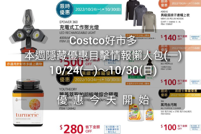 懶人包情報 