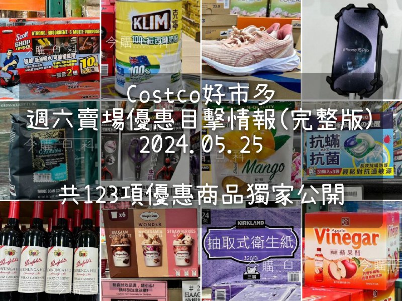 優惠情報看這裡 