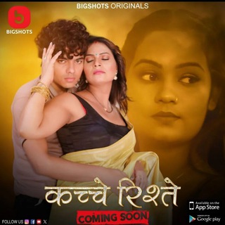 kache Rishtey WEB SERIES Telegram Group Link