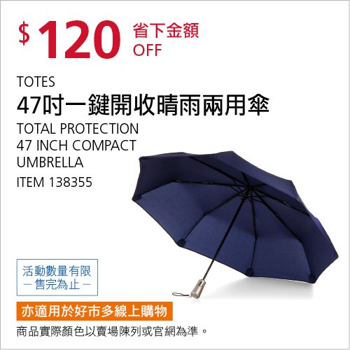 優惠完整情報 