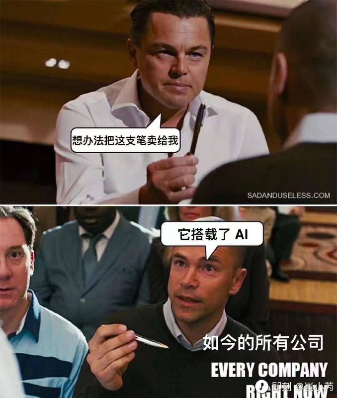 想办法把这支笔卖给我--这支笔搭载了 AI蛮有意思的一张图