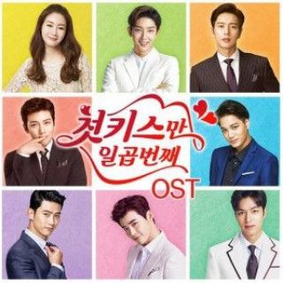 Seven First kisses Sinhala Telegram Group Link