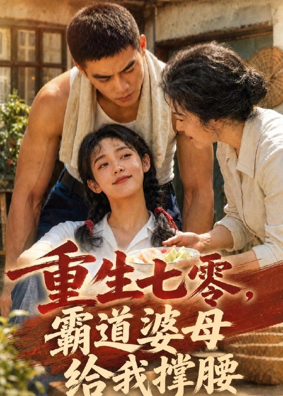 #短剧