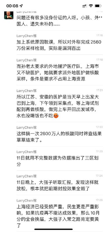 全城继续清零！真正的掩耳到零！#祸至上海全城继续清零！真正的掩耳到零！#祸至上海