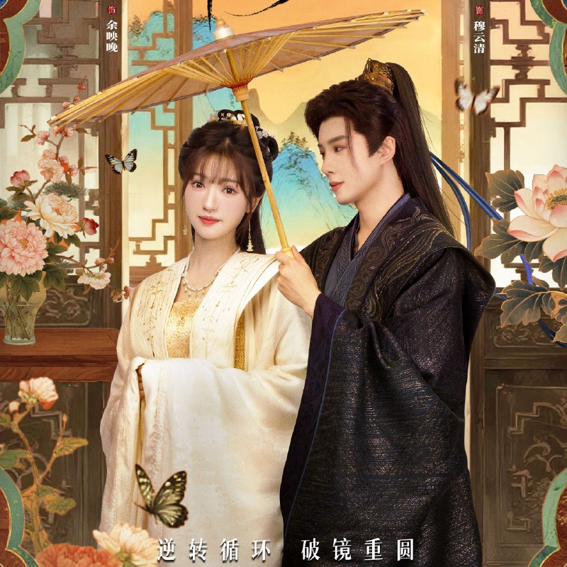 锦绣令_更22