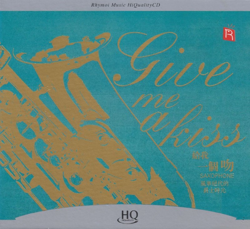 名称：瑞鸣音乐《给我一个吻》头版限量HQCD  低速原抓WAV+CUE