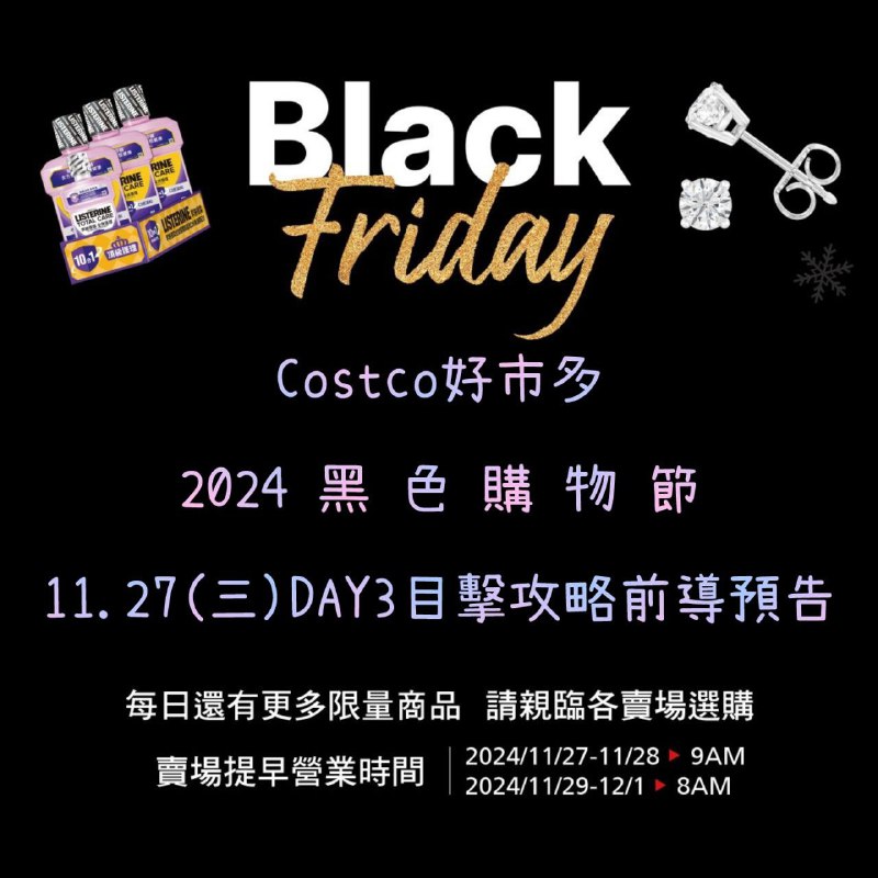 優惠情報連結 